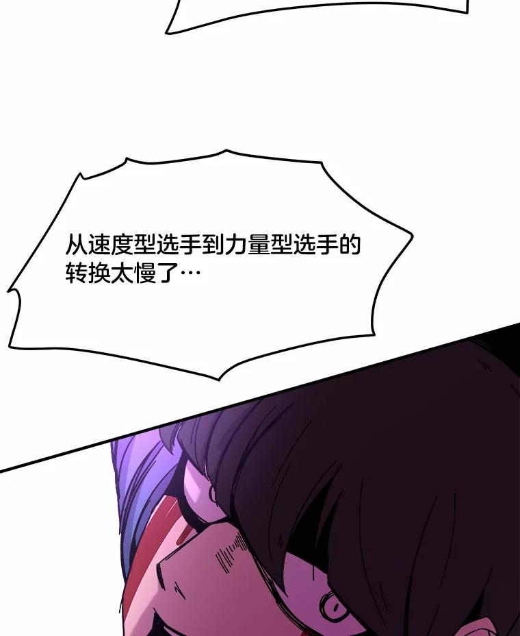《STRESSER》78.速战速决 第123页