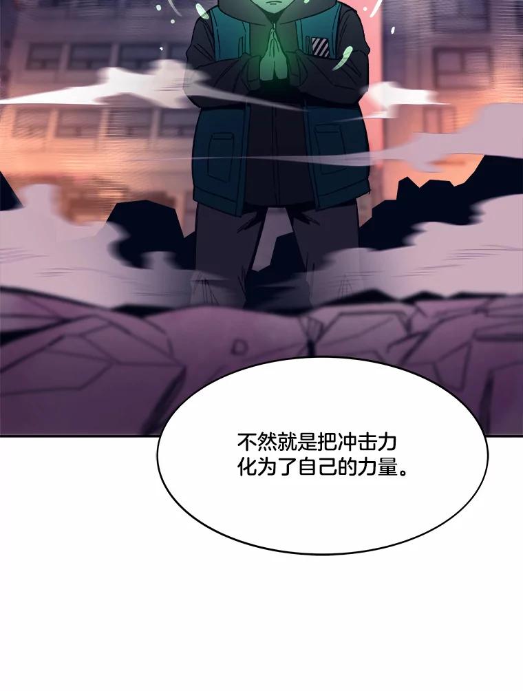 《STRESSER》78.速战速决 第62页