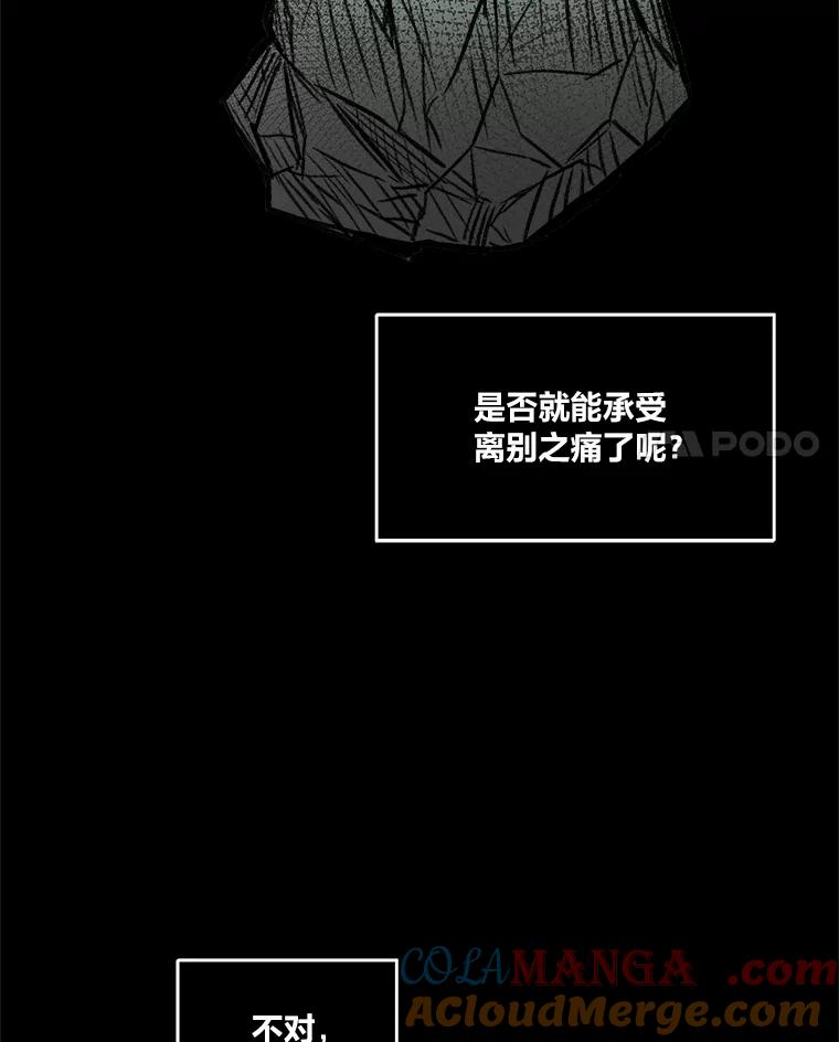 《STRESSER》78.速战速决 第49页