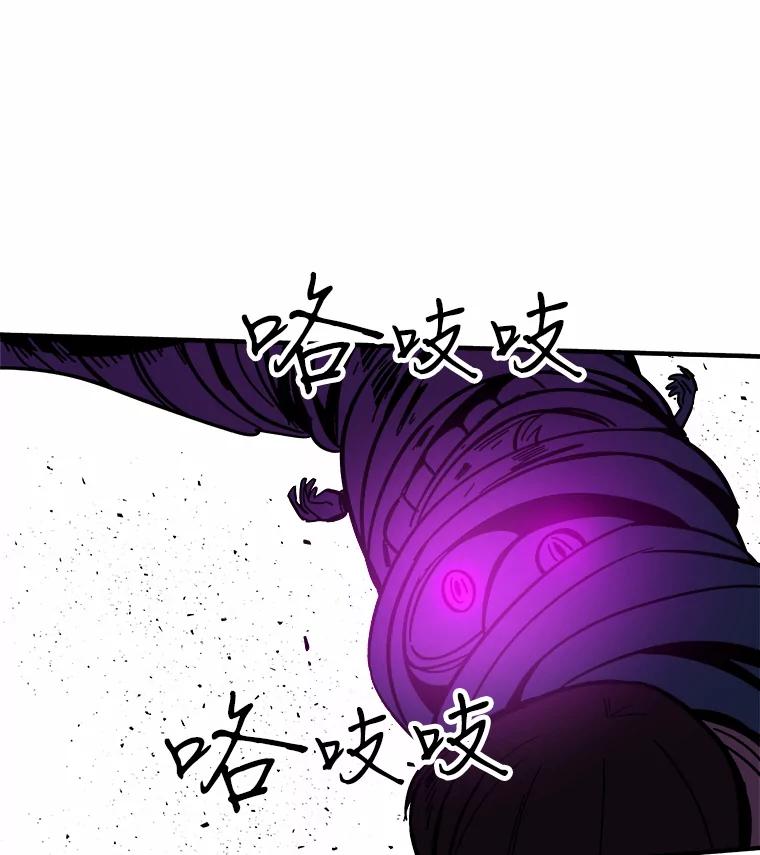 《STRESSER》78.速战速决 第114页