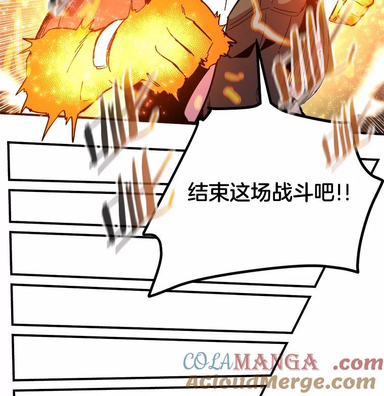 《STRESSER》78.速战速决 第89页