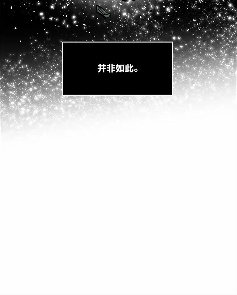 《STRESSER》78.速战速决 第51页