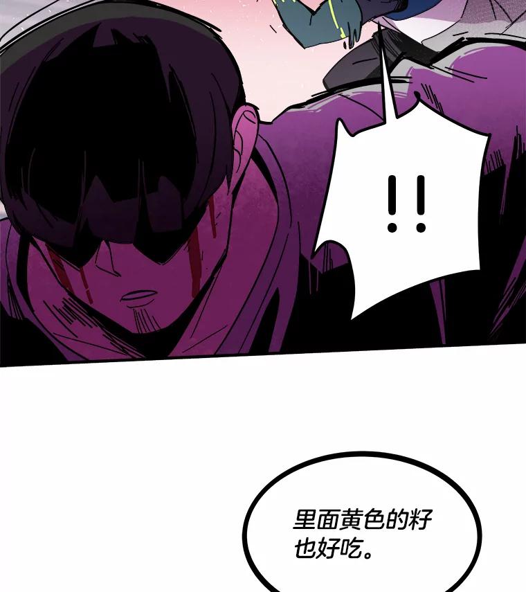 《STRESSER》78.速战速决 第116页