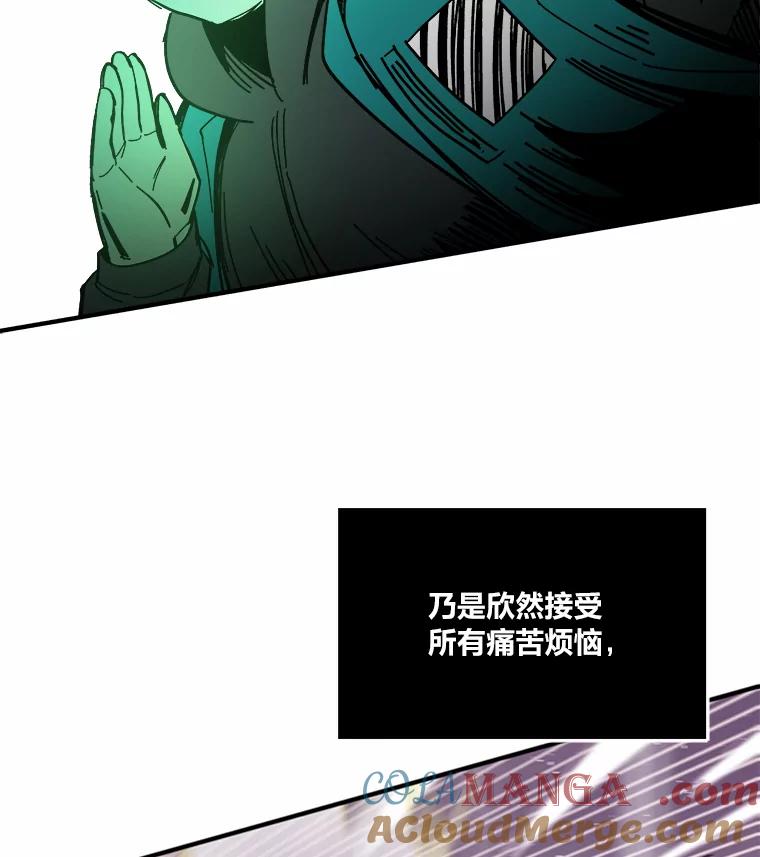 《STRESSER》78.速战速决 第53页