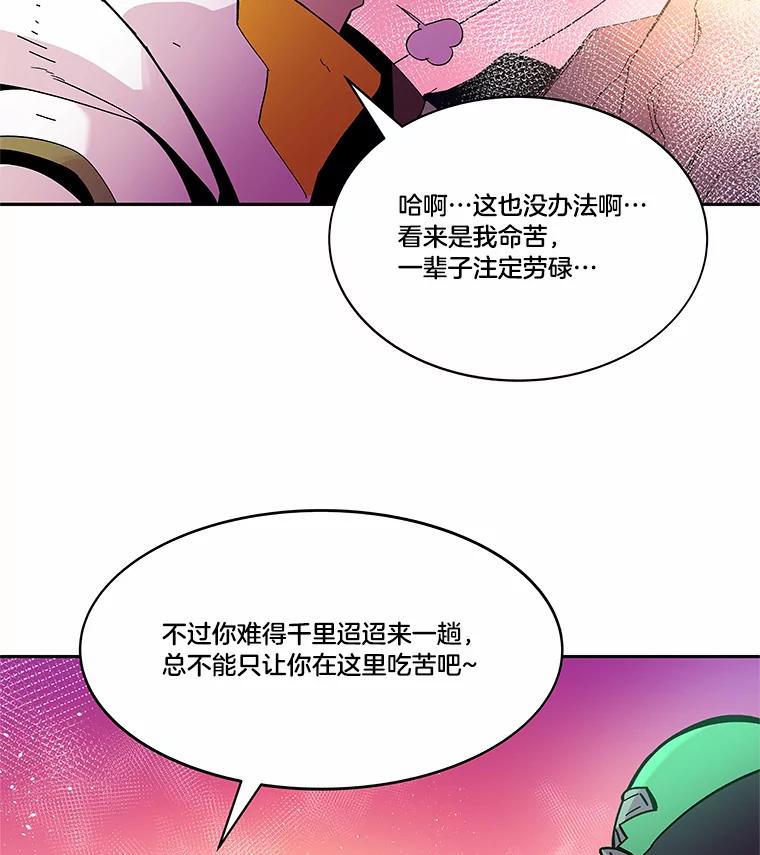 《STRESSER》78.速战速决 第2页