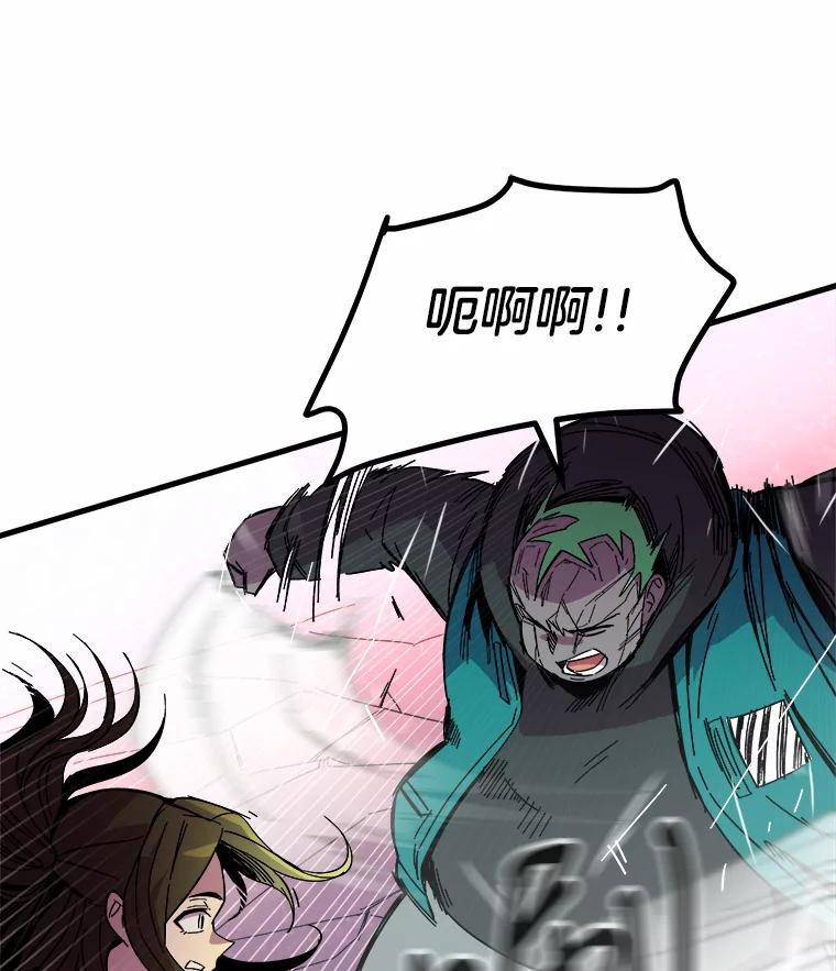 《STRESSER》78.速战速决 第23页