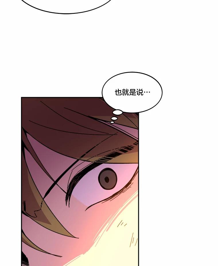 《STRESSER》78.速战速决 第136页
