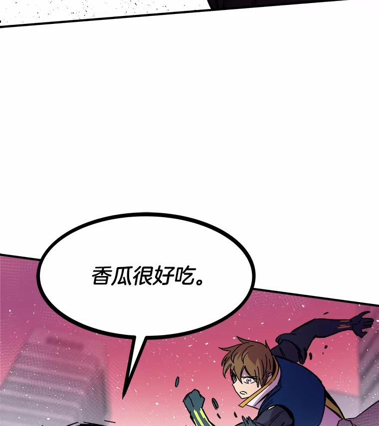 《STRESSER》78.速战速决 第115页