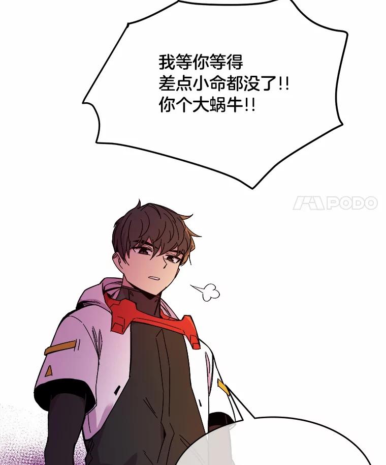 《STRESSER》78.速战速决 第156页