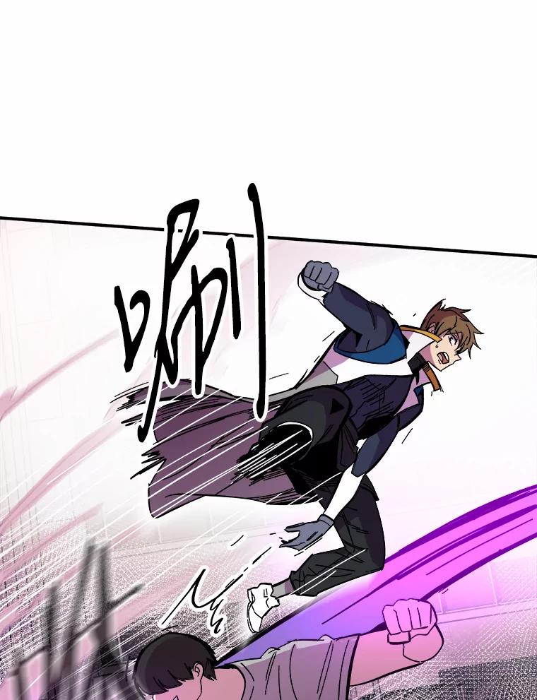 《STRESSER》78.速战速决 第96页