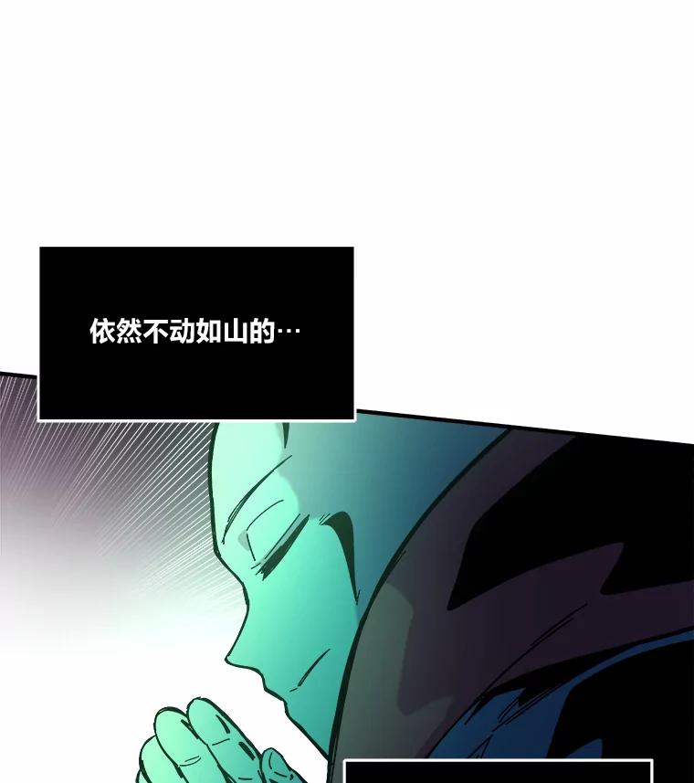 《STRESSER》78.速战速决 第55页