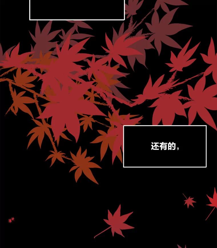 《STRESSER》78.速战速决 第44页