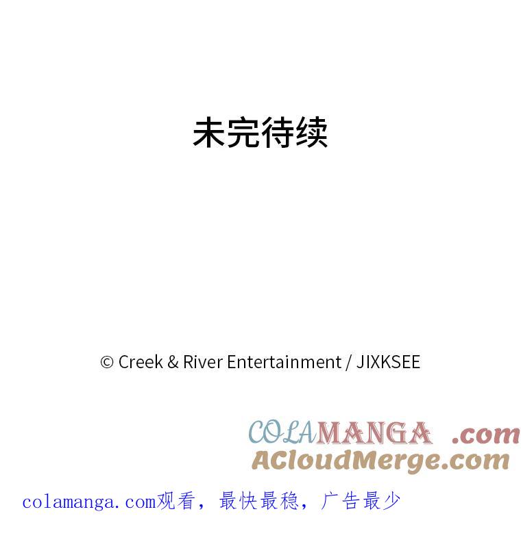 《STRESSER》78.速战速决 第161页