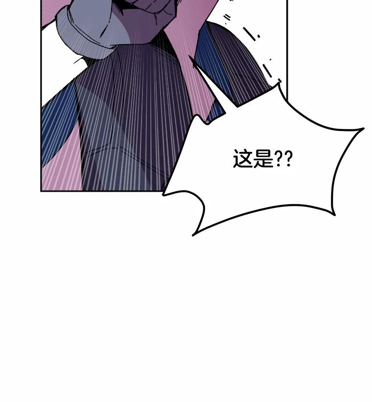 《STRESSER》78.速战速决 第150页