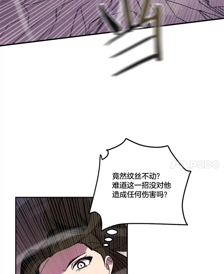 《STRESSER》78.速战速决 第38页