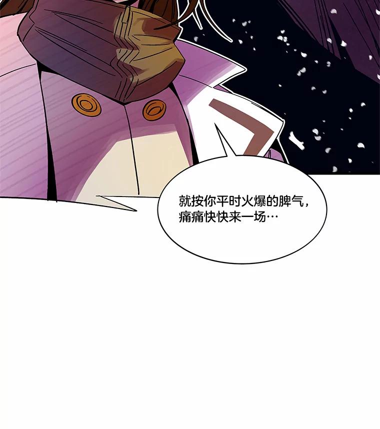 《STRESSER》78.速战速决 第6页