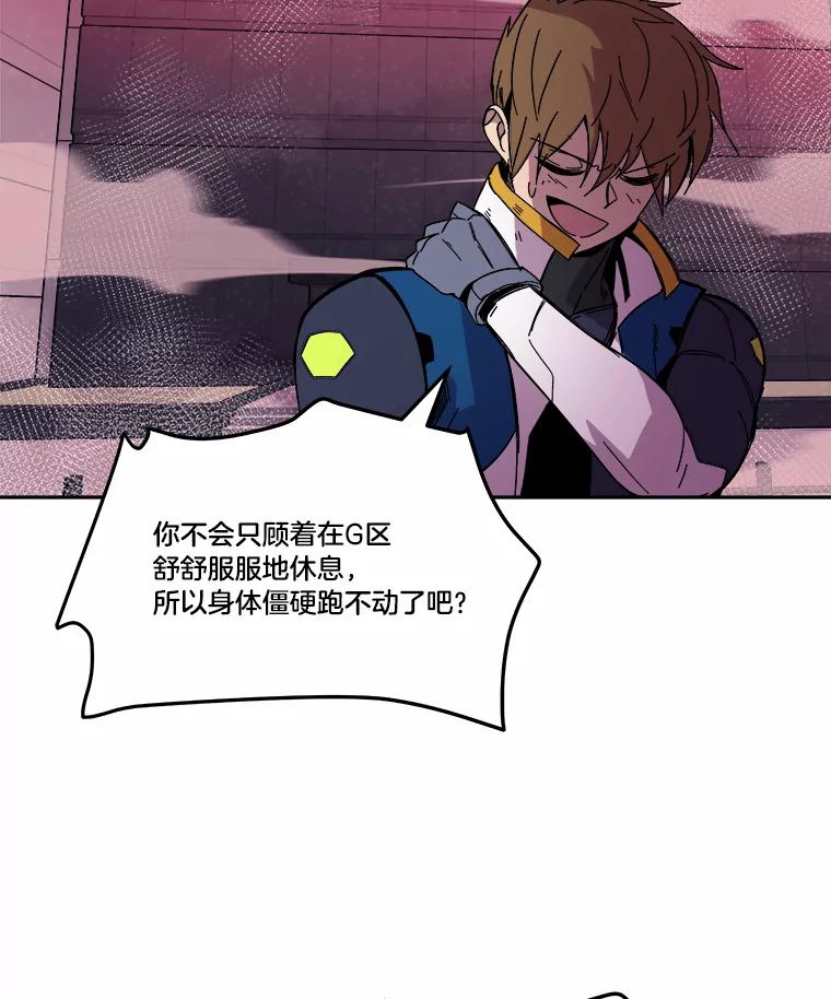《STRESSER》78.速战速决 第155页