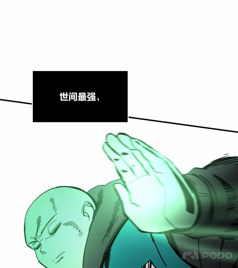 《STRESSER》78.速战速决 第52页