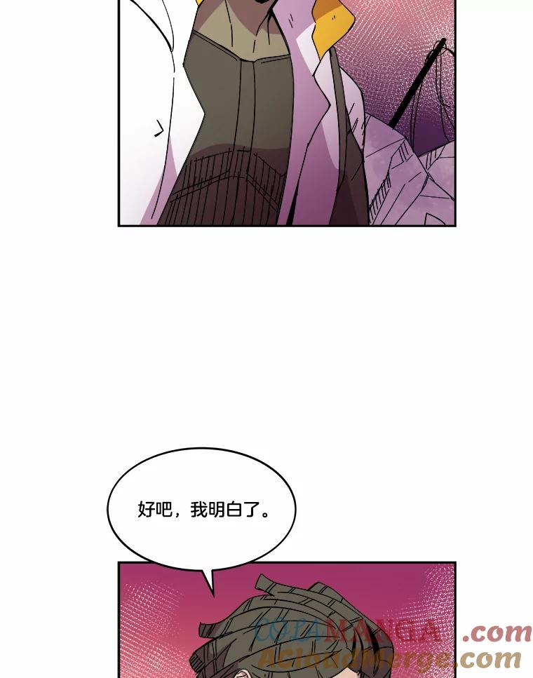 《STRESSER》78.速战速决 第81页