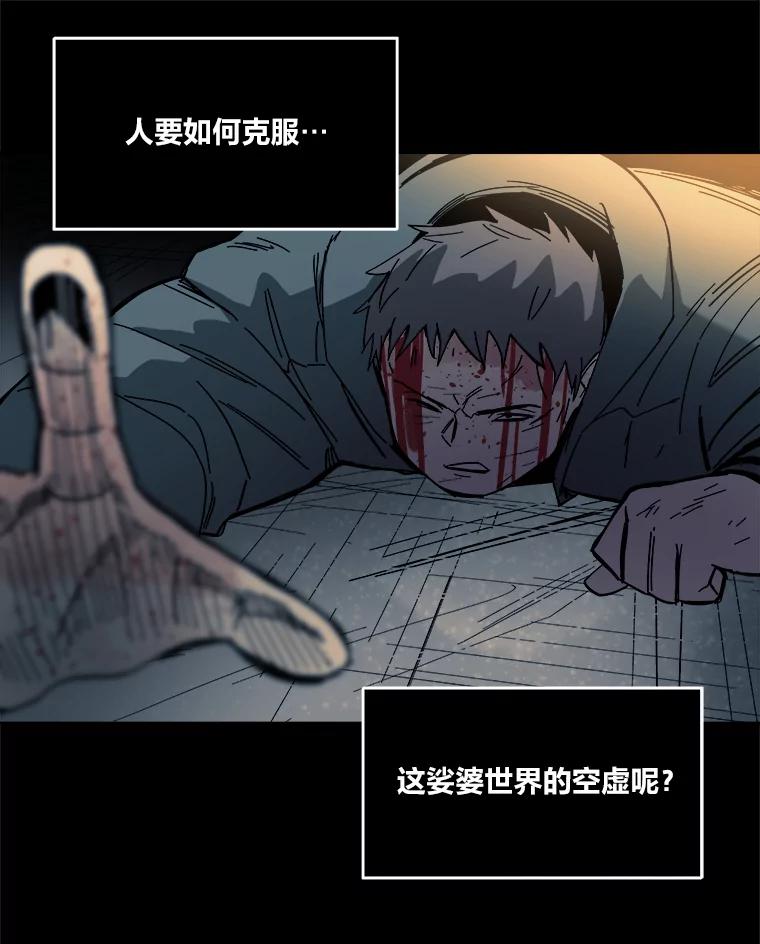 《STRESSER》78.速战速决 第47页