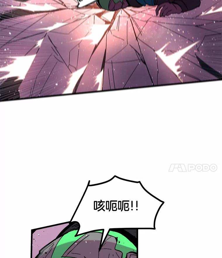 《STRESSER》78.速战速决 第20页