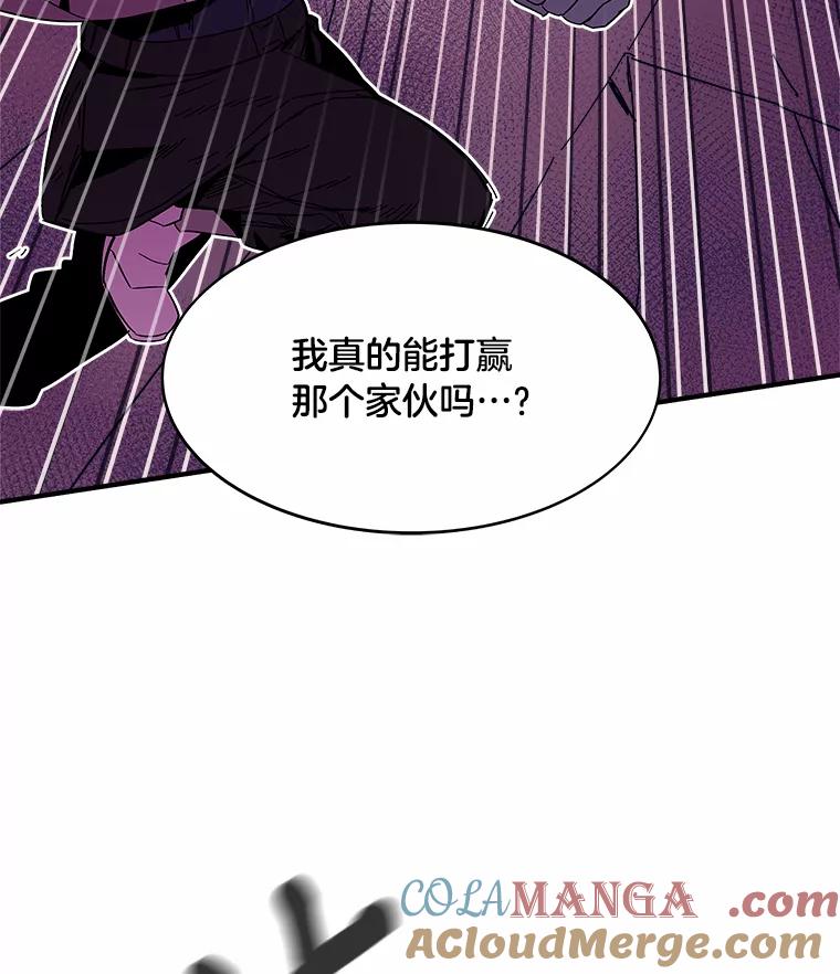 《STRESSER》78.速战速决 第141页