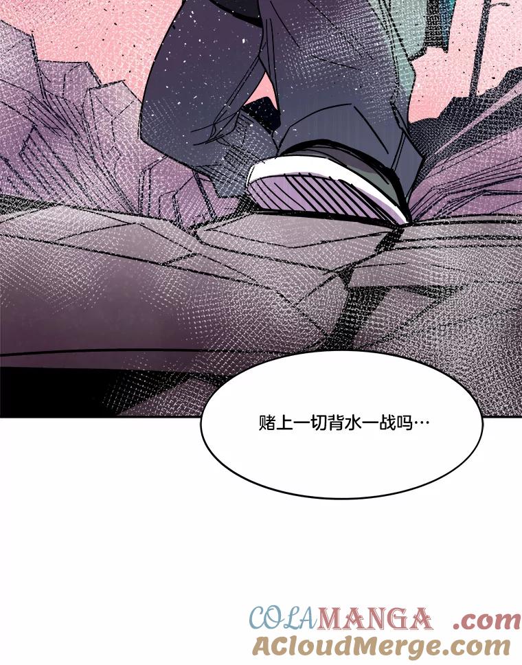《STRESSER》78.速战速决 第73页