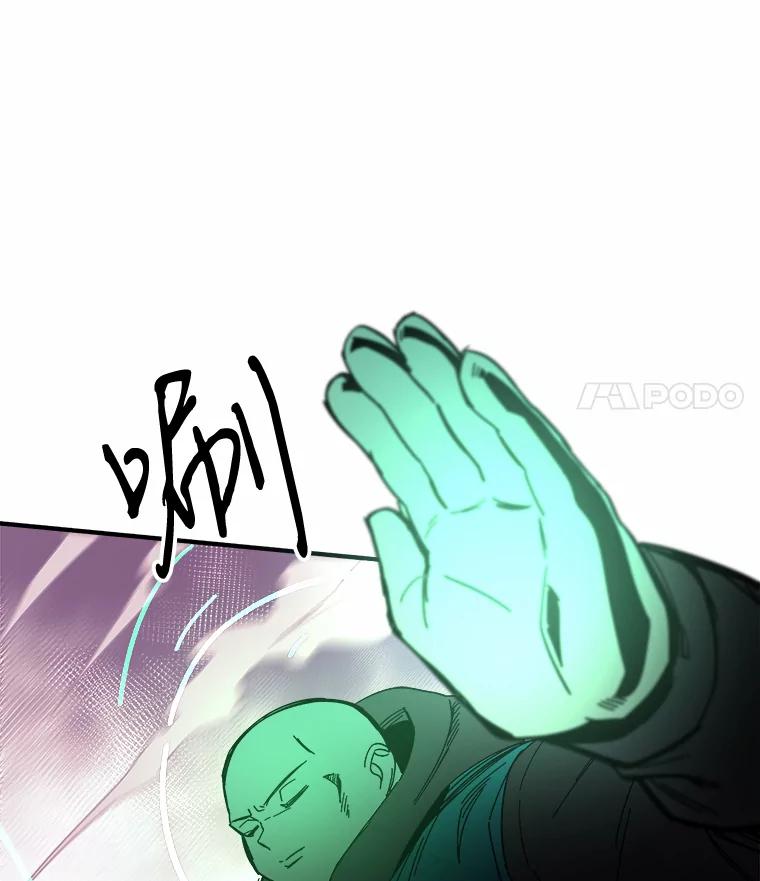 《STRESSER》78.速战速决 第63页