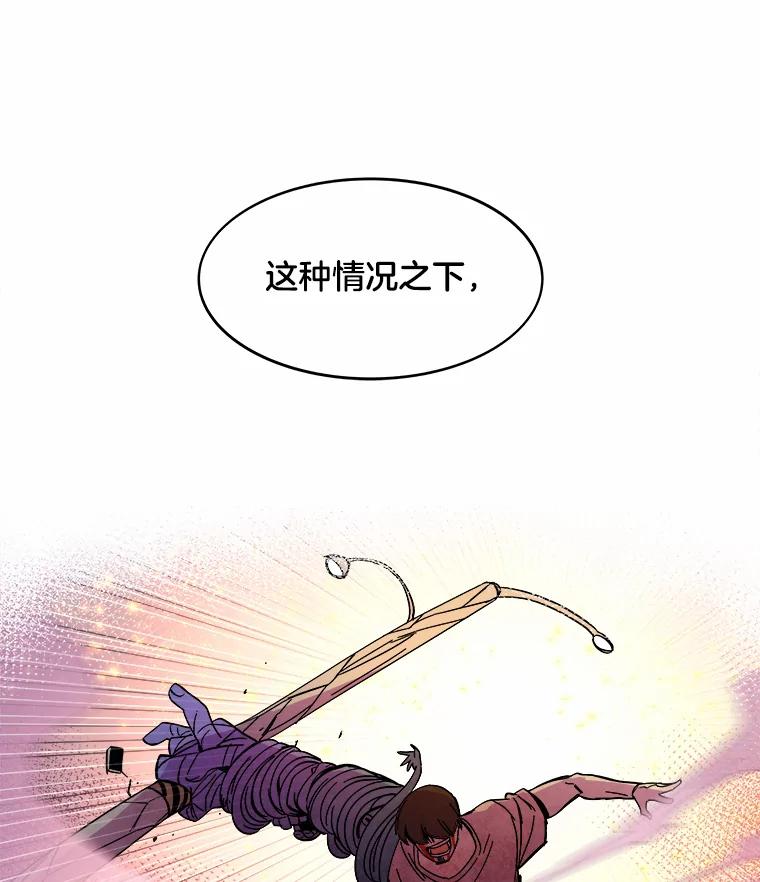 《STRESSER》78.速战速决 第139页
