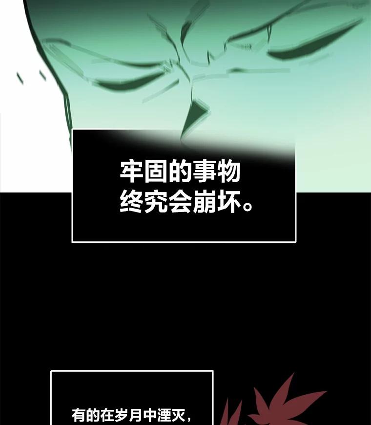 《STRESSER》78.速战速决 第43页