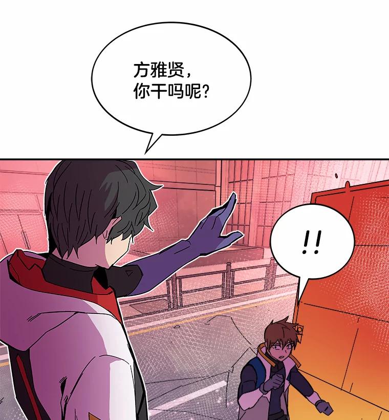 《STRESSER》78.速战速决 第151页