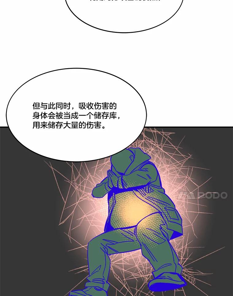 《STRESSER》78.速战速决 第70页