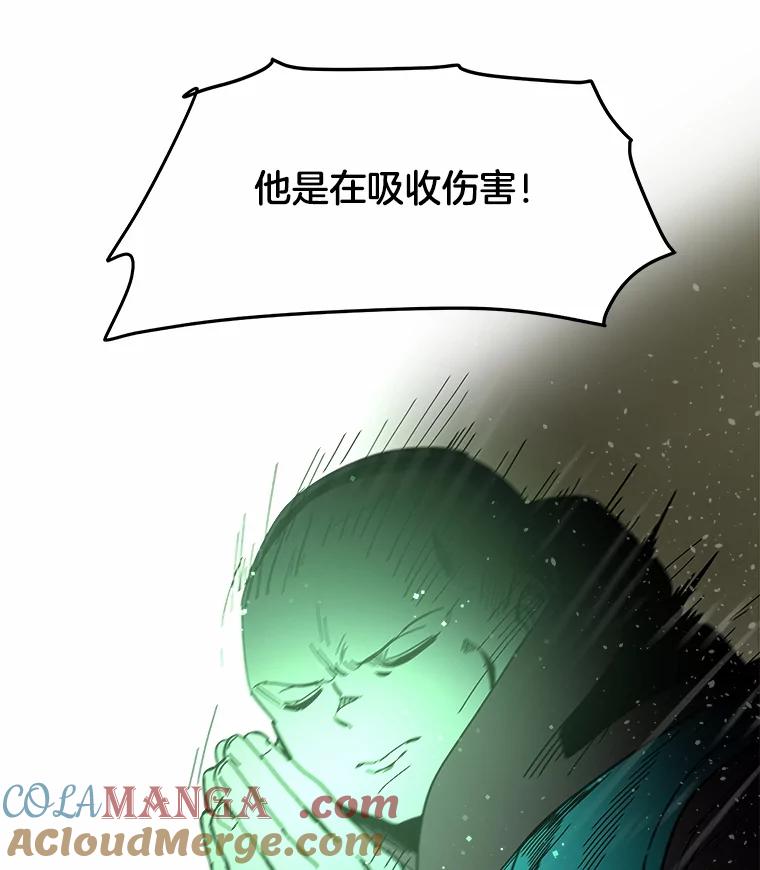 《STRESSER》78.速战速决 第41页