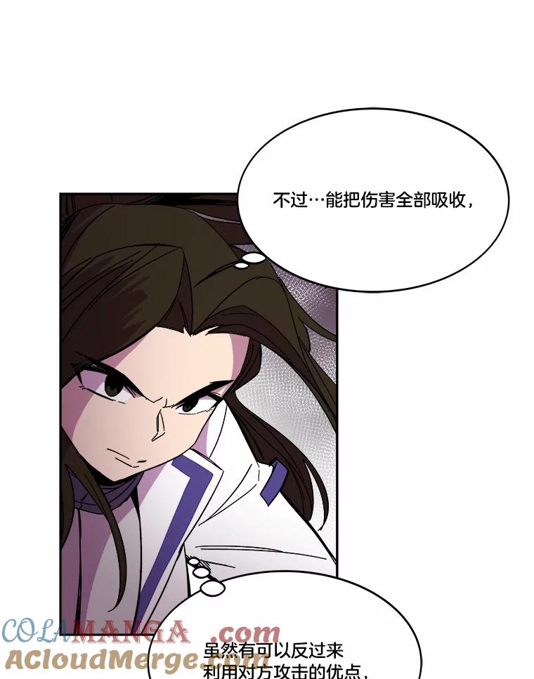 《STRESSER》78.速战速决 第69页