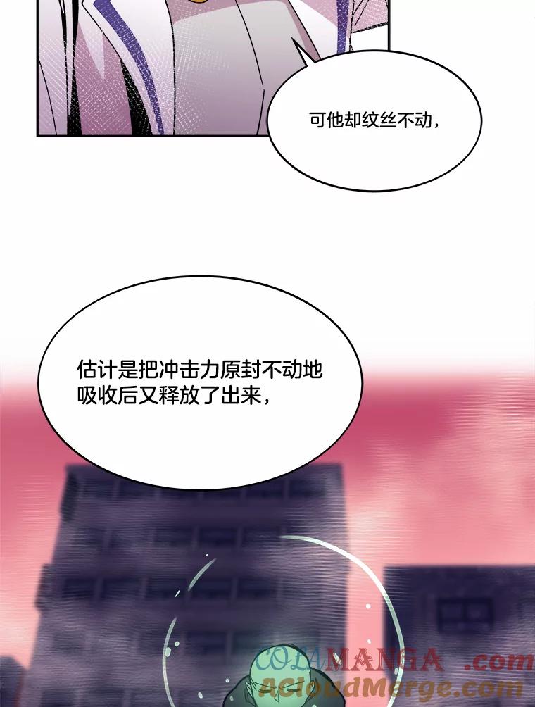 《STRESSER》78.速战速决 第61页