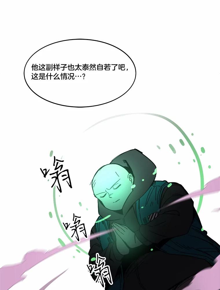 《STRESSER》78.速战速决 第28页