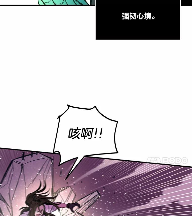 《STRESSER》78.速战速决 第56页
