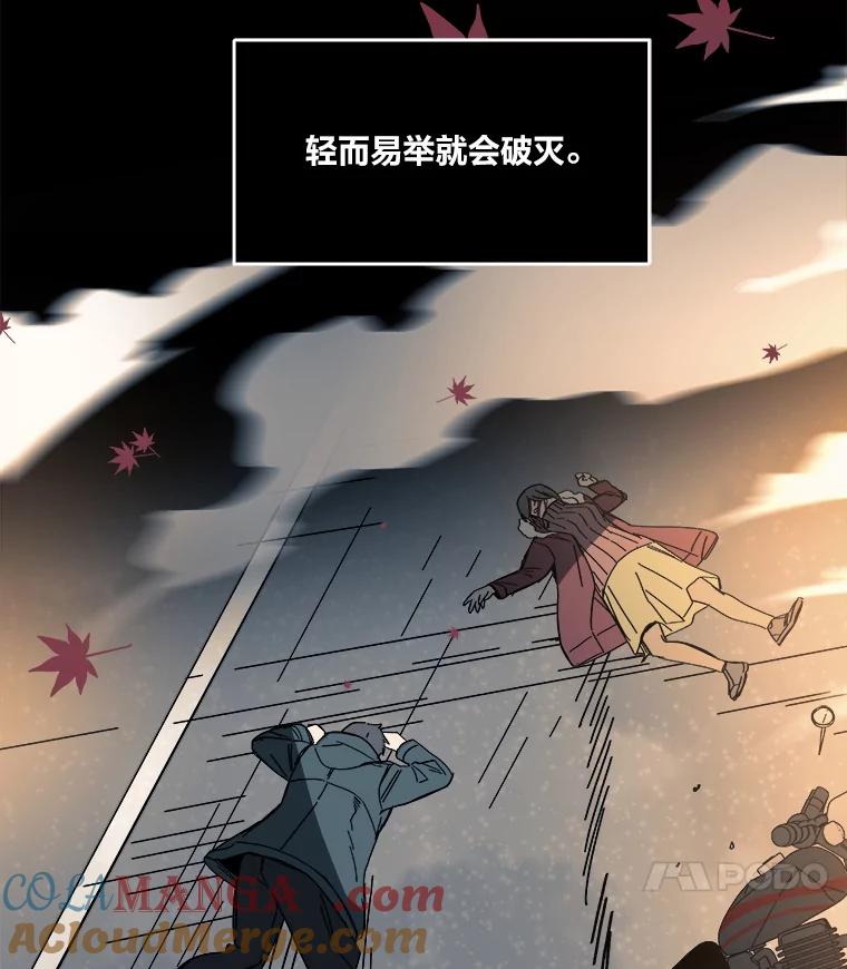 《STRESSER》78.速战速决 第45页