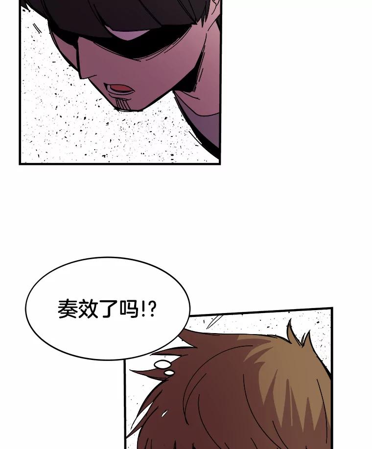 《STRESSER》78.速战速决 第112页