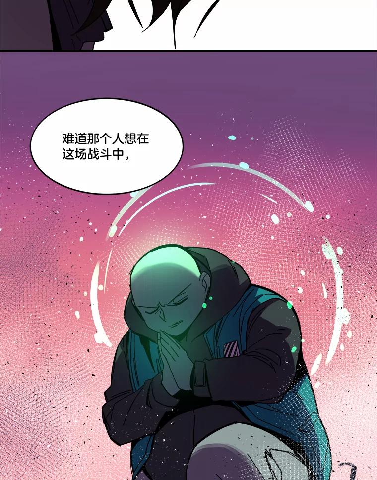 《STRESSER》78.速战速决 第72页