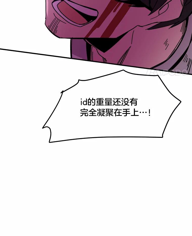 《STRESSER》78.速战速决 第124页