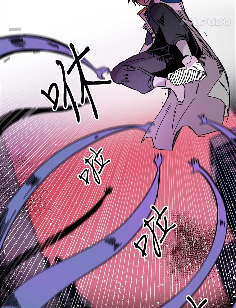 《STRESSER》78.速战速决 第99页