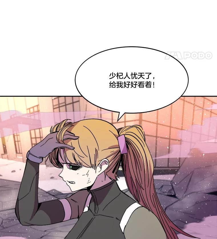 《STRESSER》79.绝不闭上眼睛 第31页
