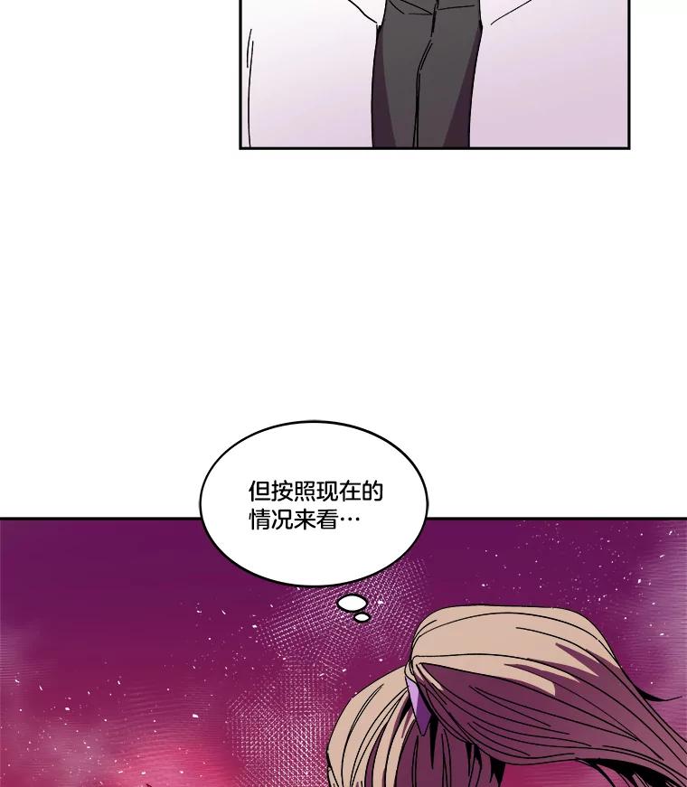 《STRESSER》79.绝不闭上眼睛 第34页