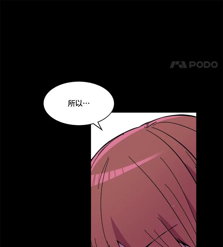 《STRESSER》79.绝不闭上眼睛 第131页