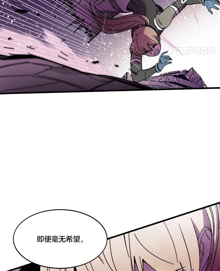 《STRESSER》79.绝不闭上眼睛 第56页