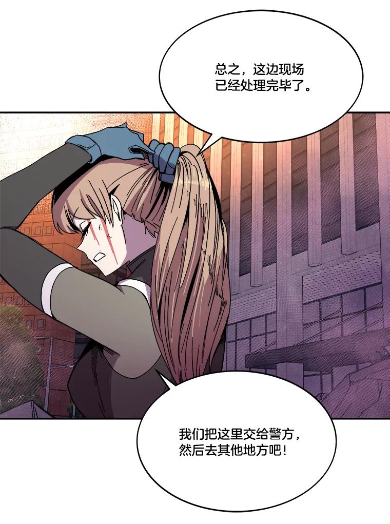 《STRESSER》79.绝不闭上眼睛 第155页