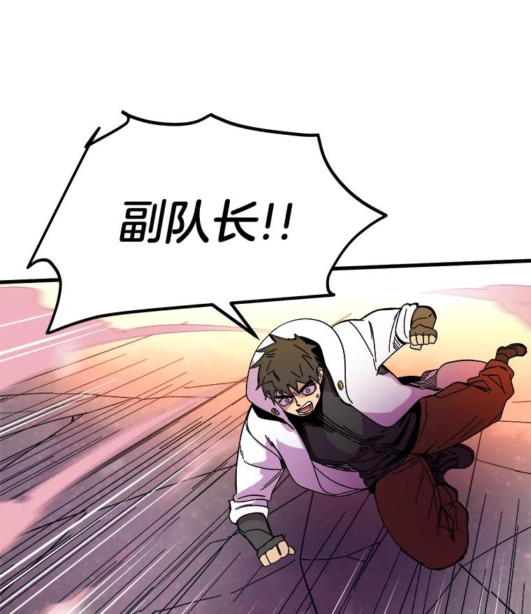 《STRESSER》79.绝不闭上眼睛 第96页