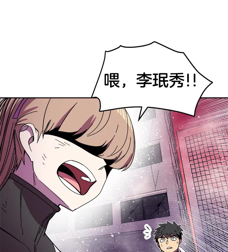 《STRESSER》79.绝不闭上眼睛 第28页