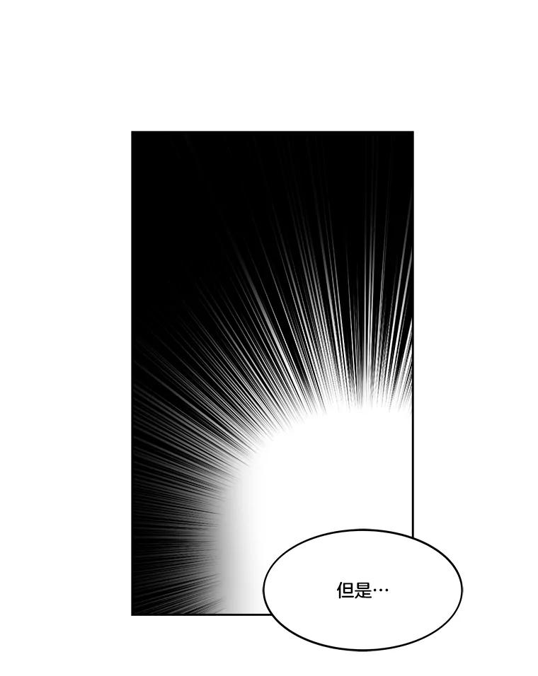 《STRESSER》79.绝不闭上眼睛 第44页